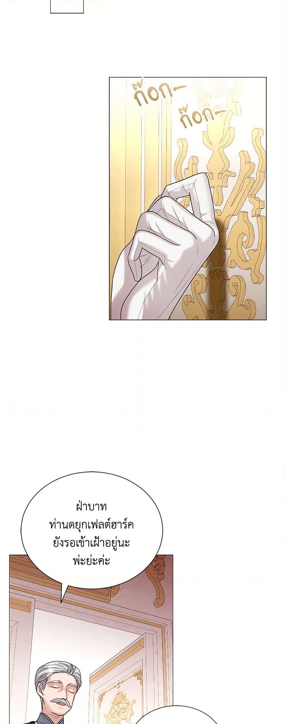 The Duchess's Contract Marriage page 46