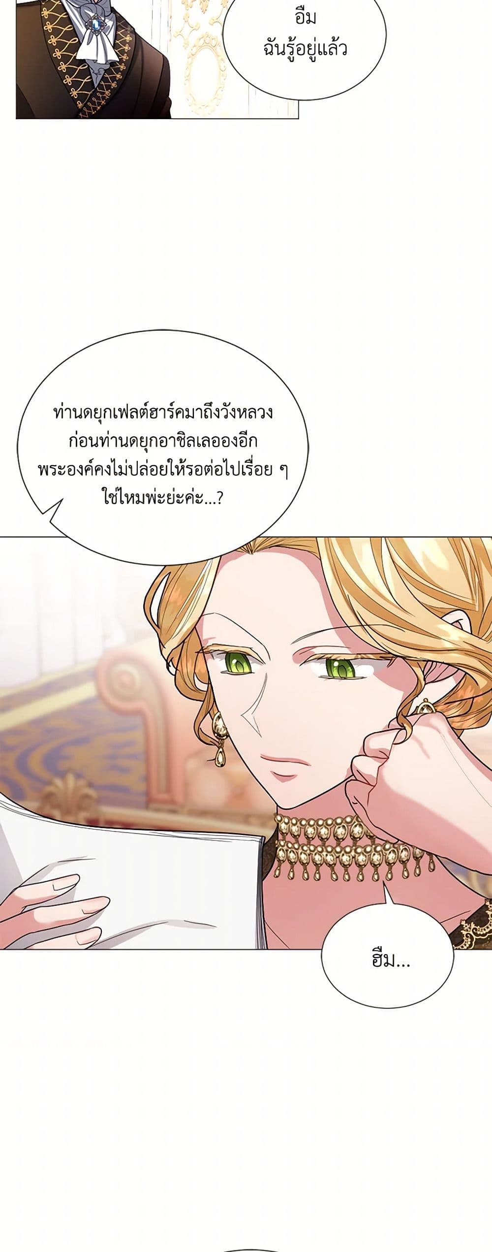 The Duchess's Contract Marriage page 47