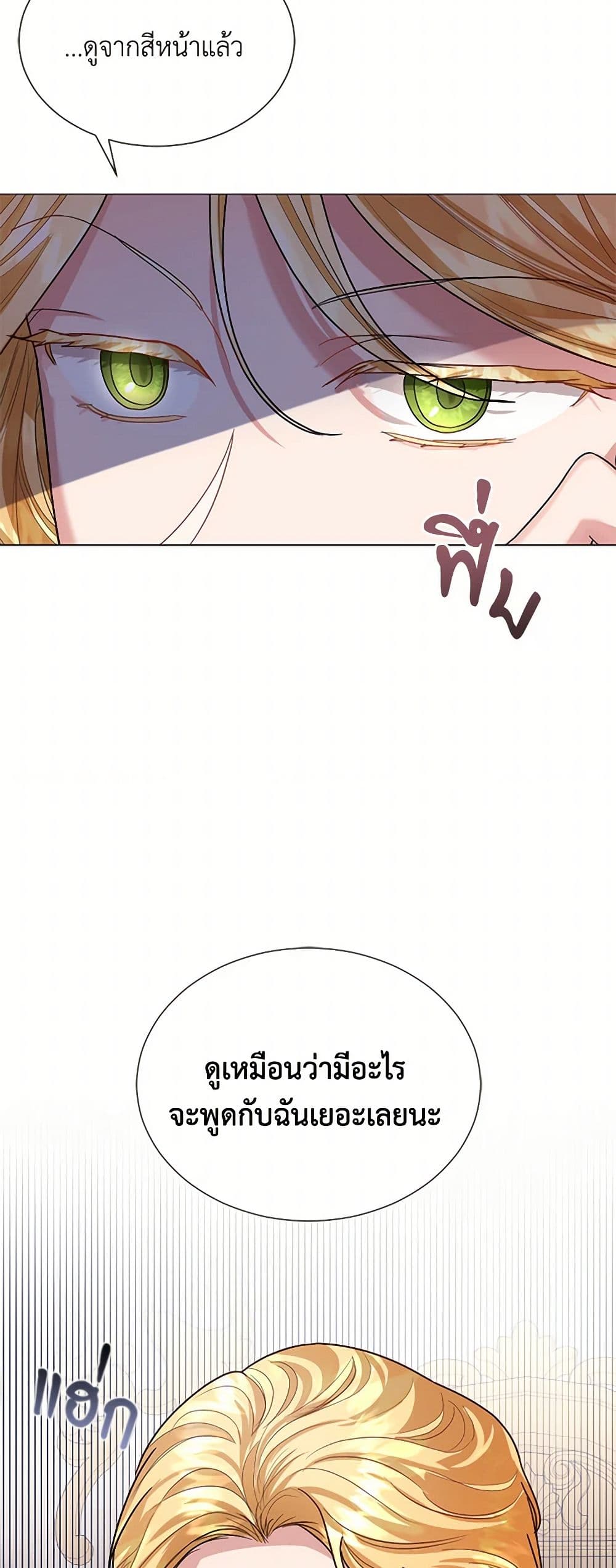 The Duchess's Contract Marriage page 50