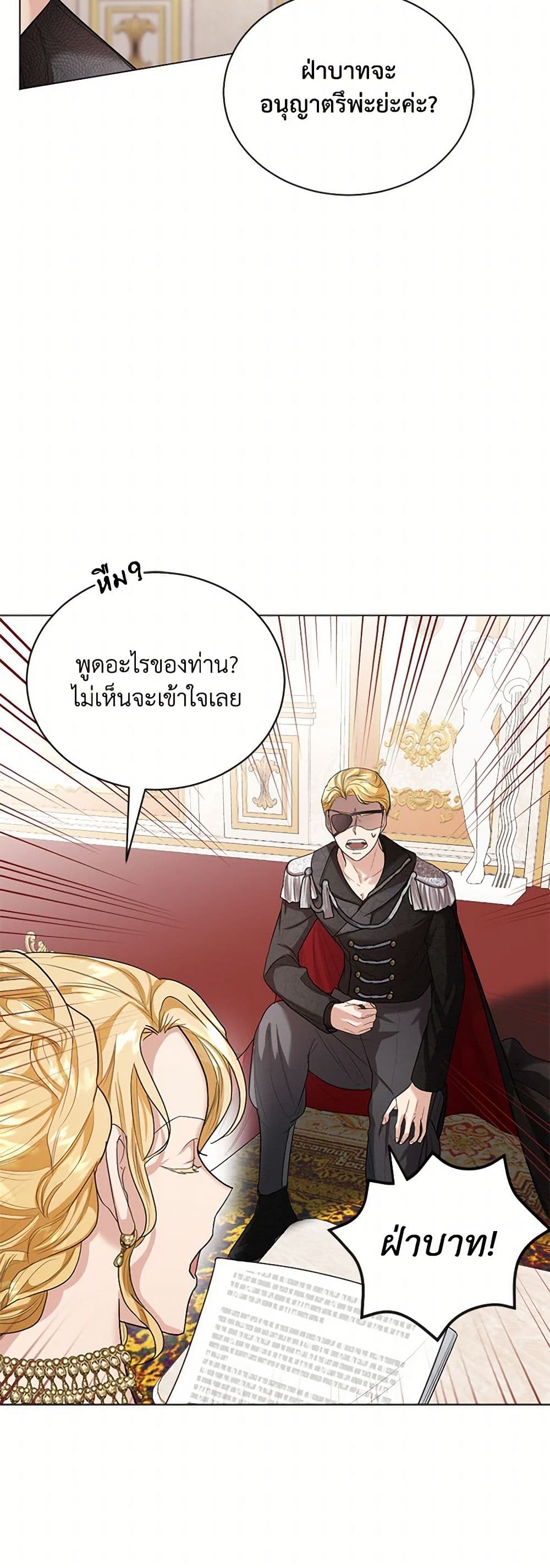 The Duchess's Contract Marriage page 6