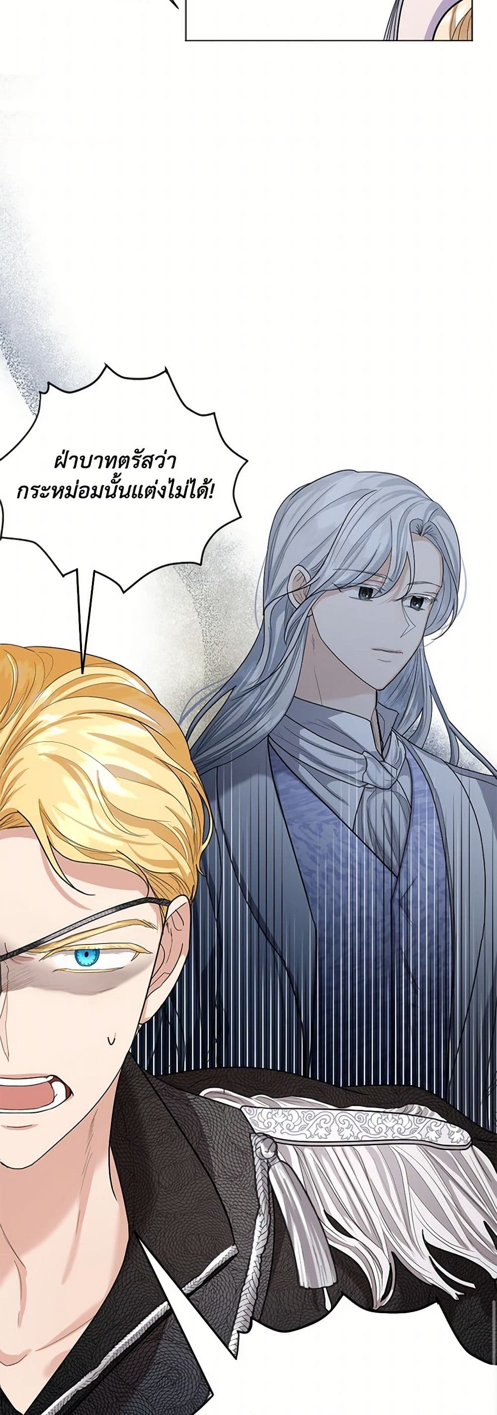 The Duchess's Contract Marriage page 8