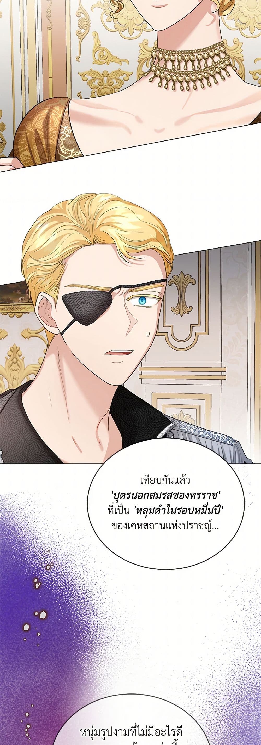 The Duchess's Contract Marriage page 11