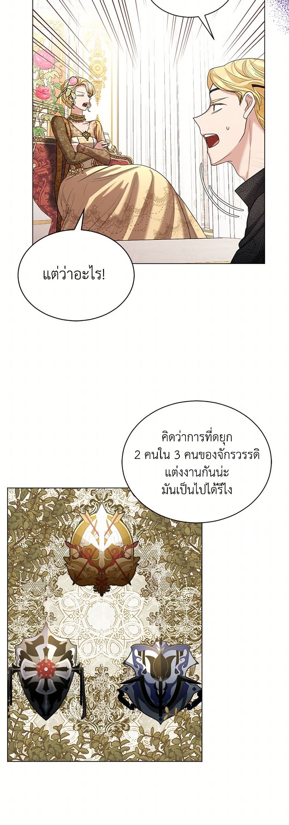 The Duchess's Contract Marriage page 13