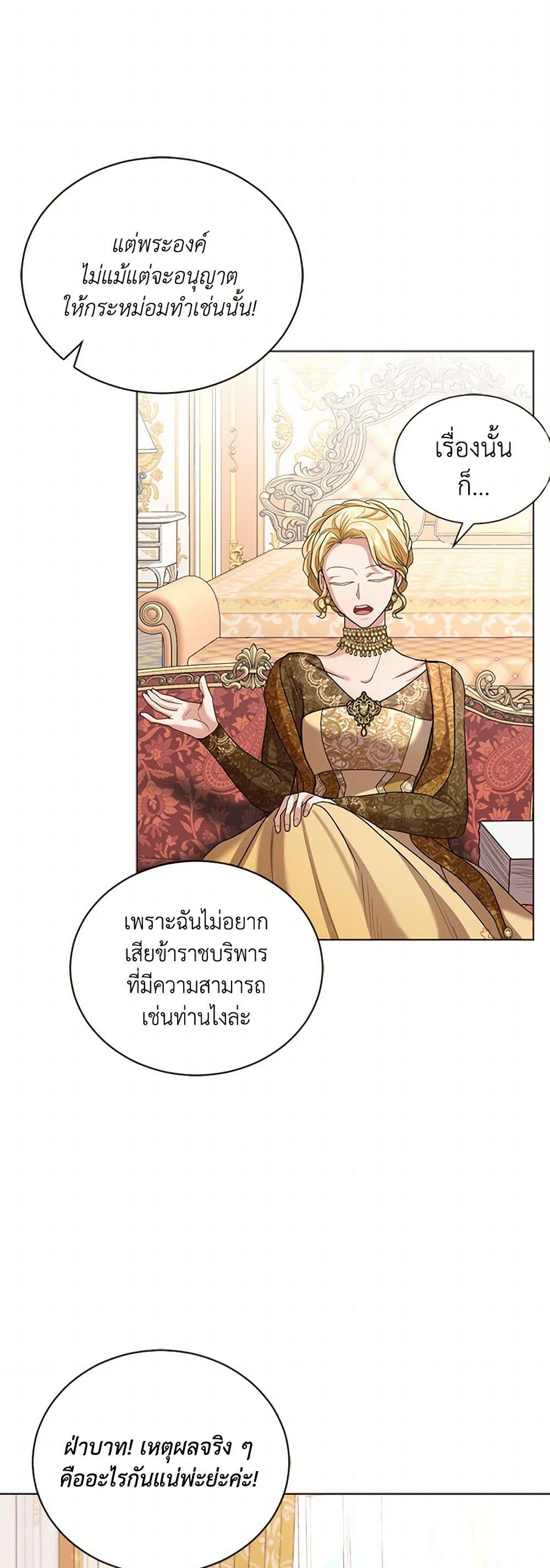 The Duchess's Contract Marriage page 17