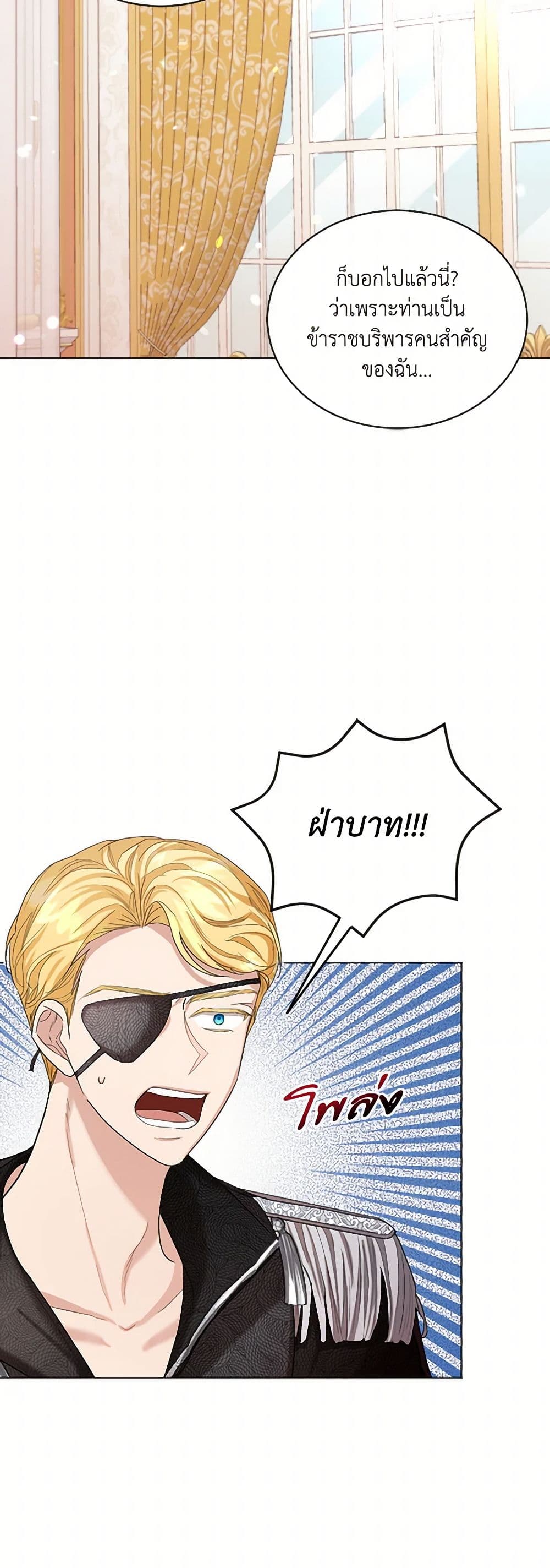 The Duchess's Contract Marriage page 18