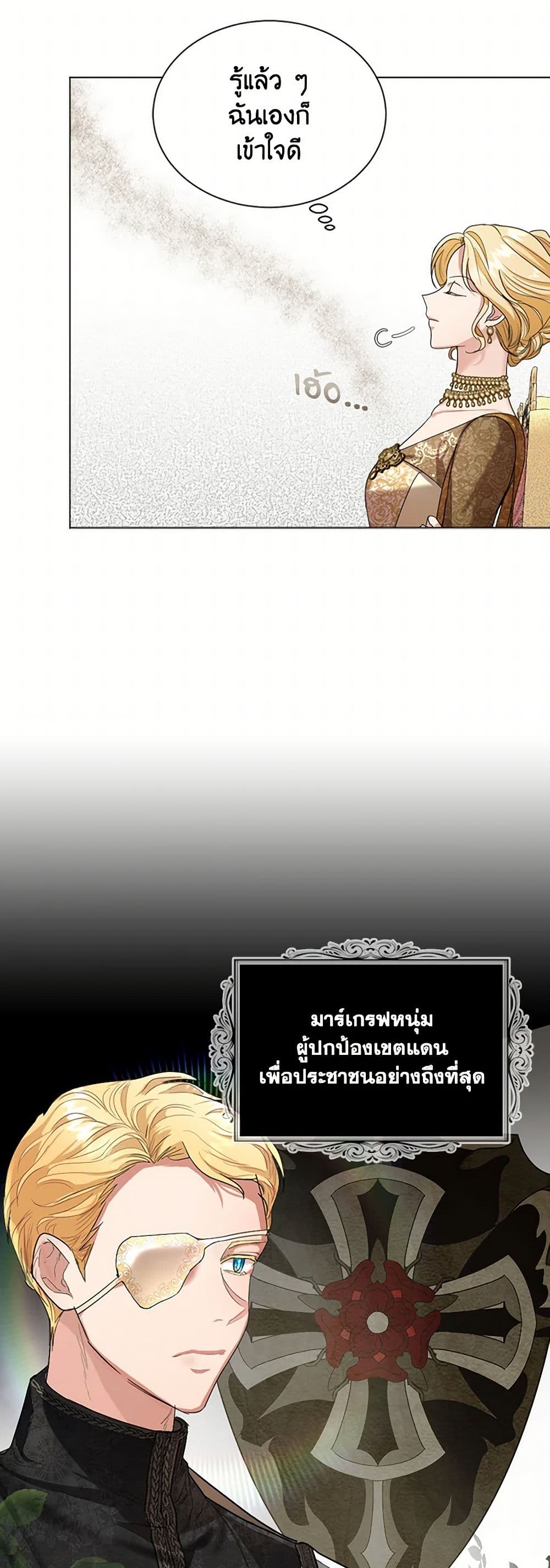 The Duchess's Contract Marriage page 19