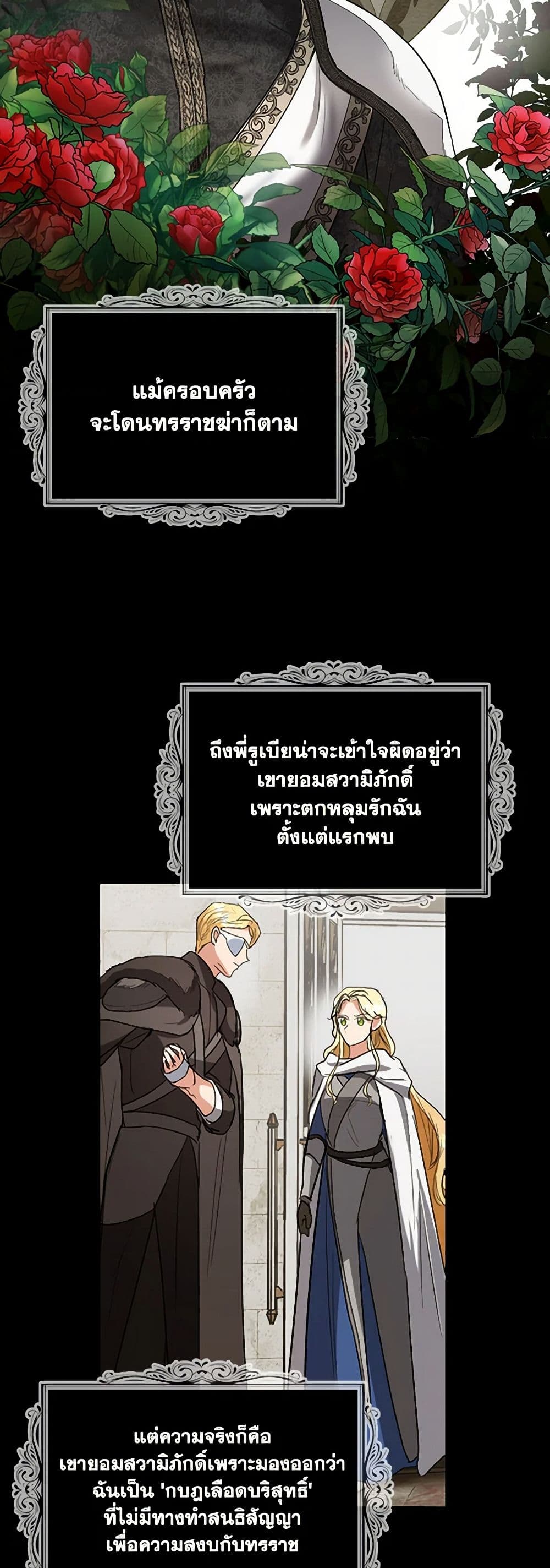 The Duchess's Contract Marriage page 20