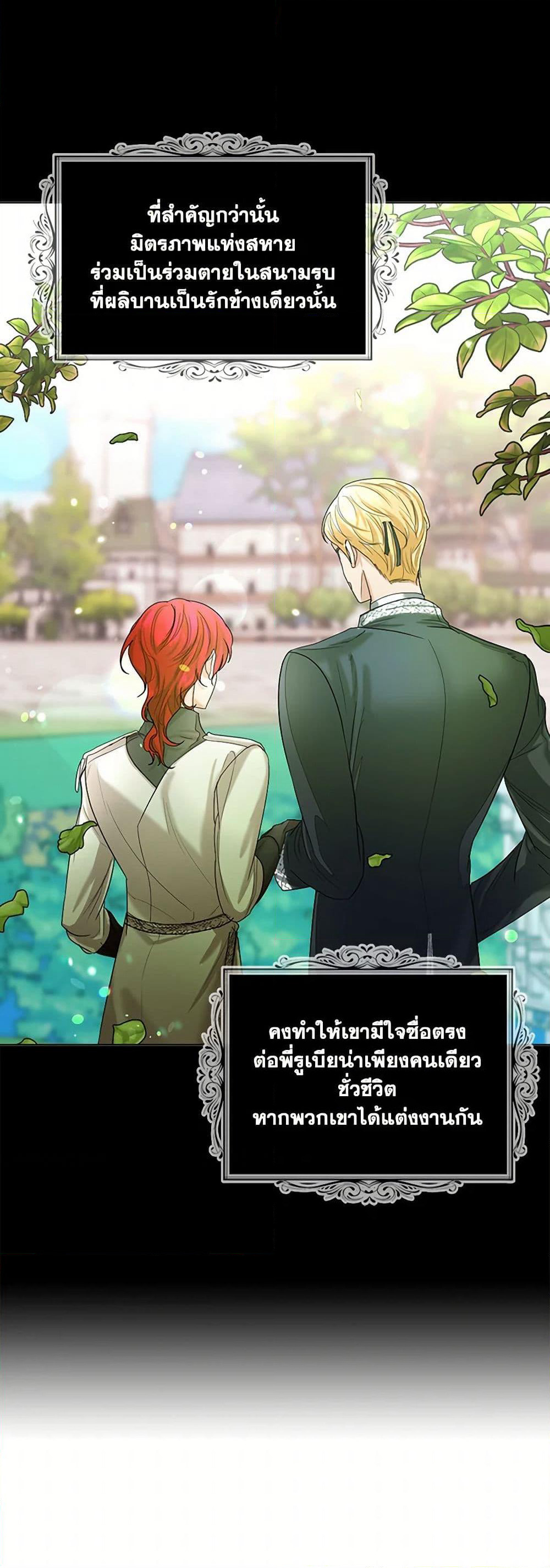 The Duchess's Contract Marriage page 22