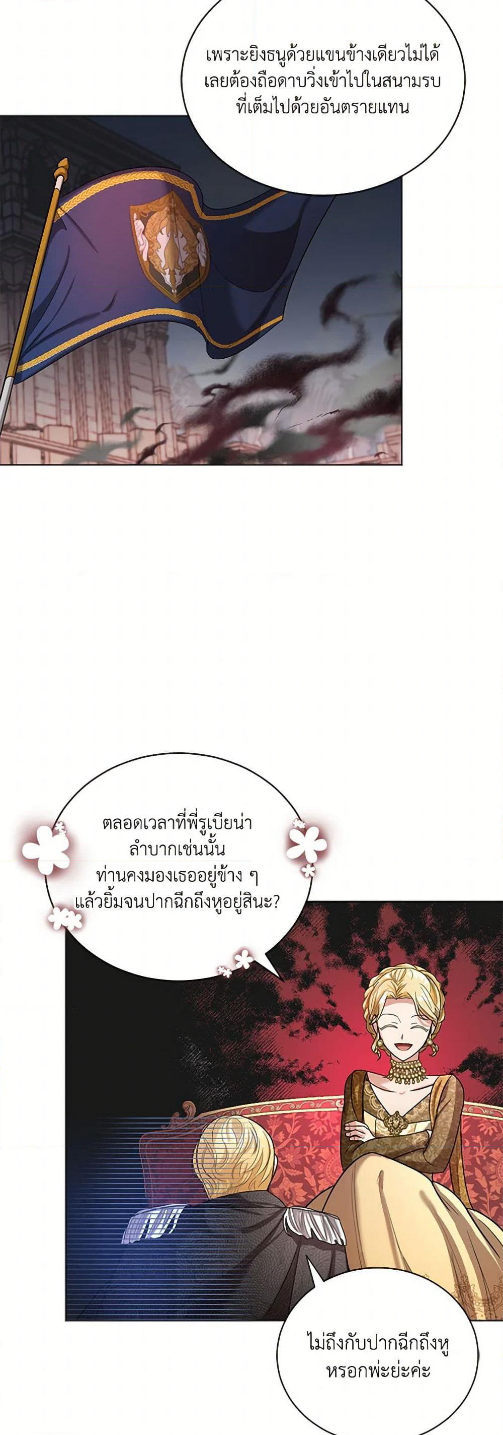 The Duchess's Contract Marriage page 26