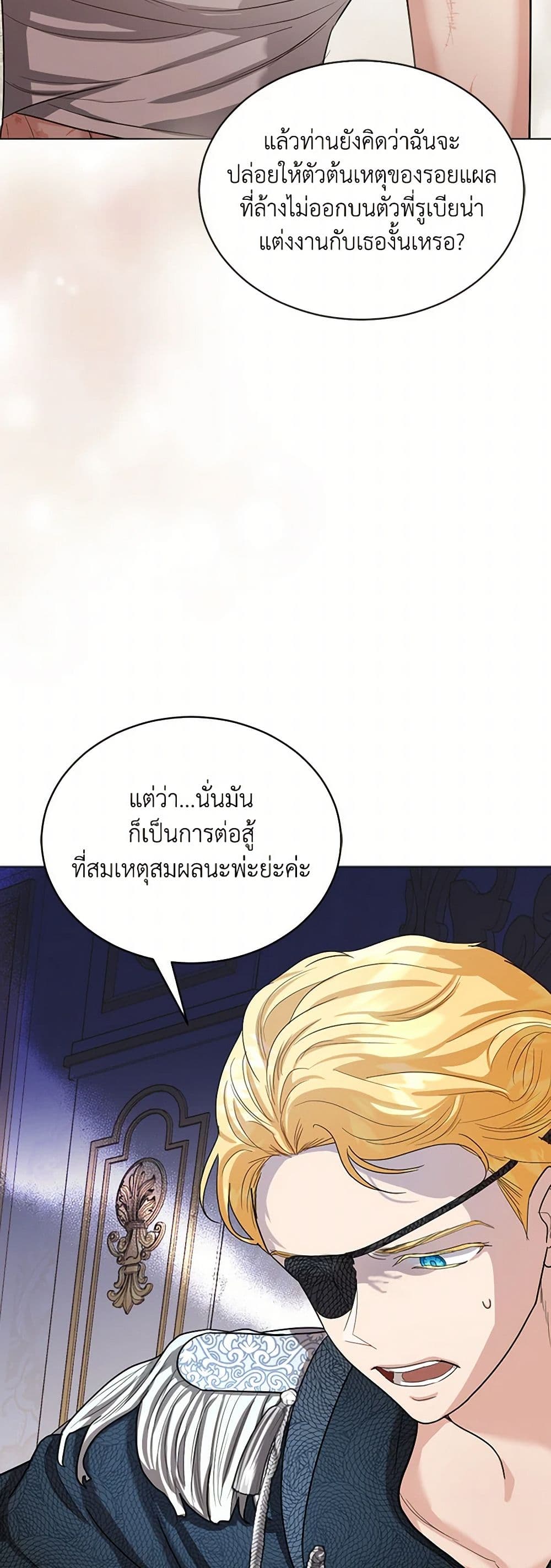 The Duchess's Contract Marriage page 28