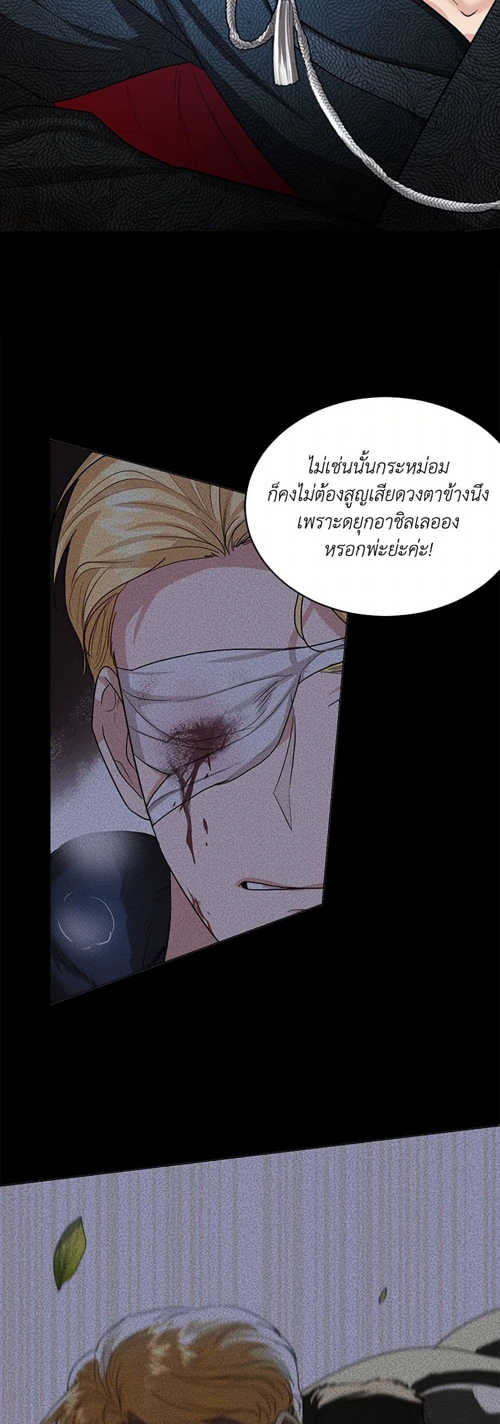The Duchess's Contract Marriage page 29