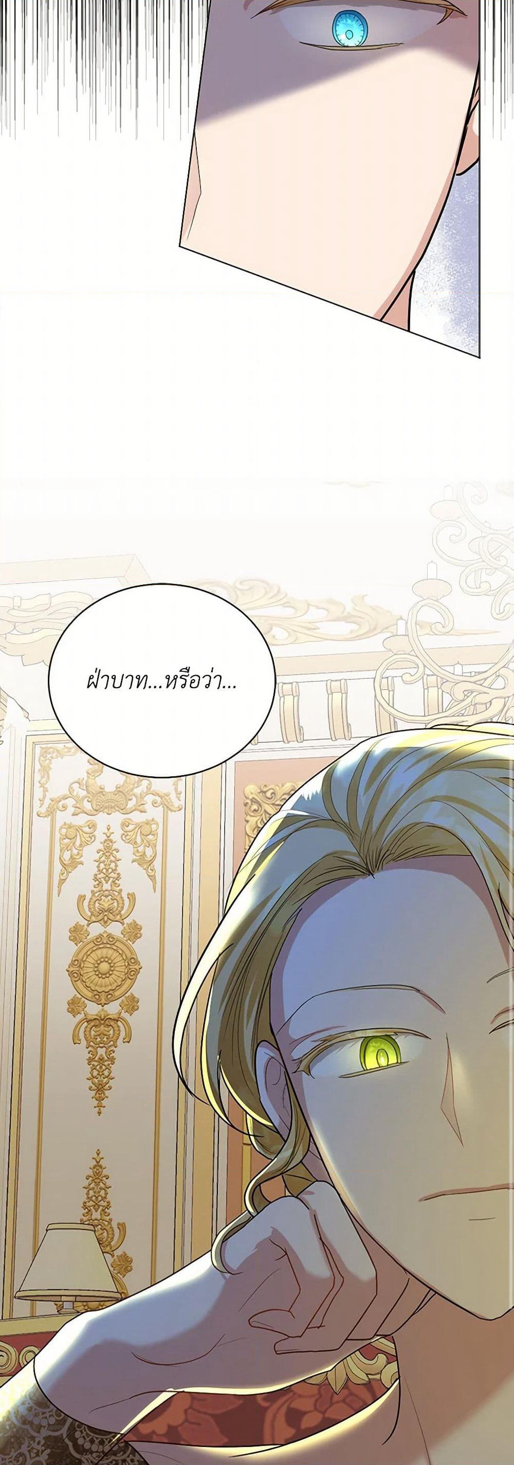 The Duchess's Contract Marriage page 31