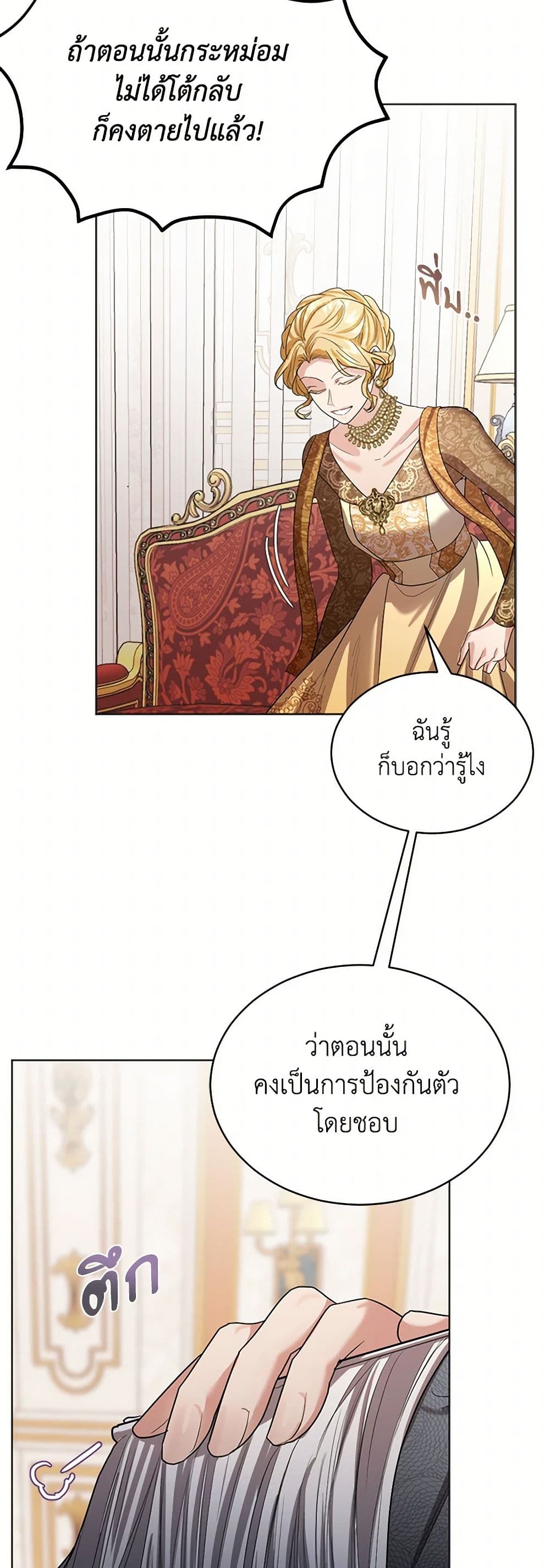 The Duchess's Contract Marriage page 33