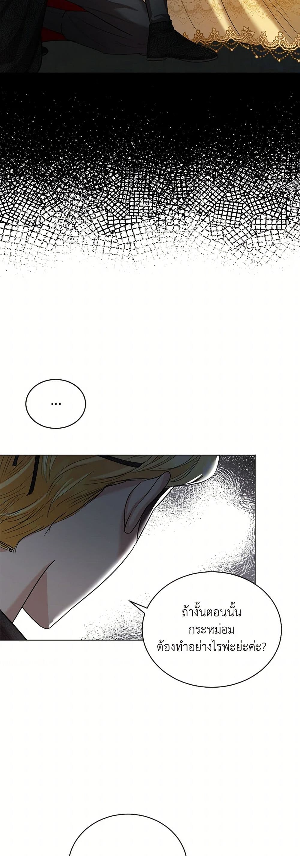 The Duchess's Contract Marriage page 35