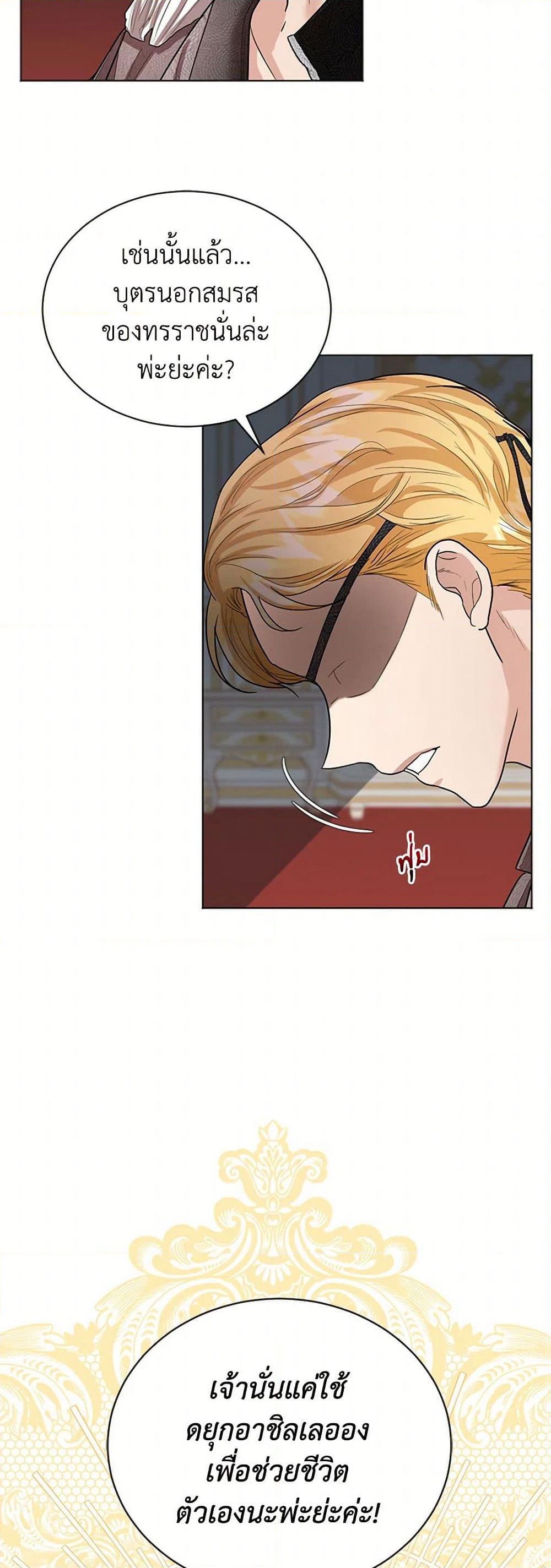 The Duchess's Contract Marriage page 38