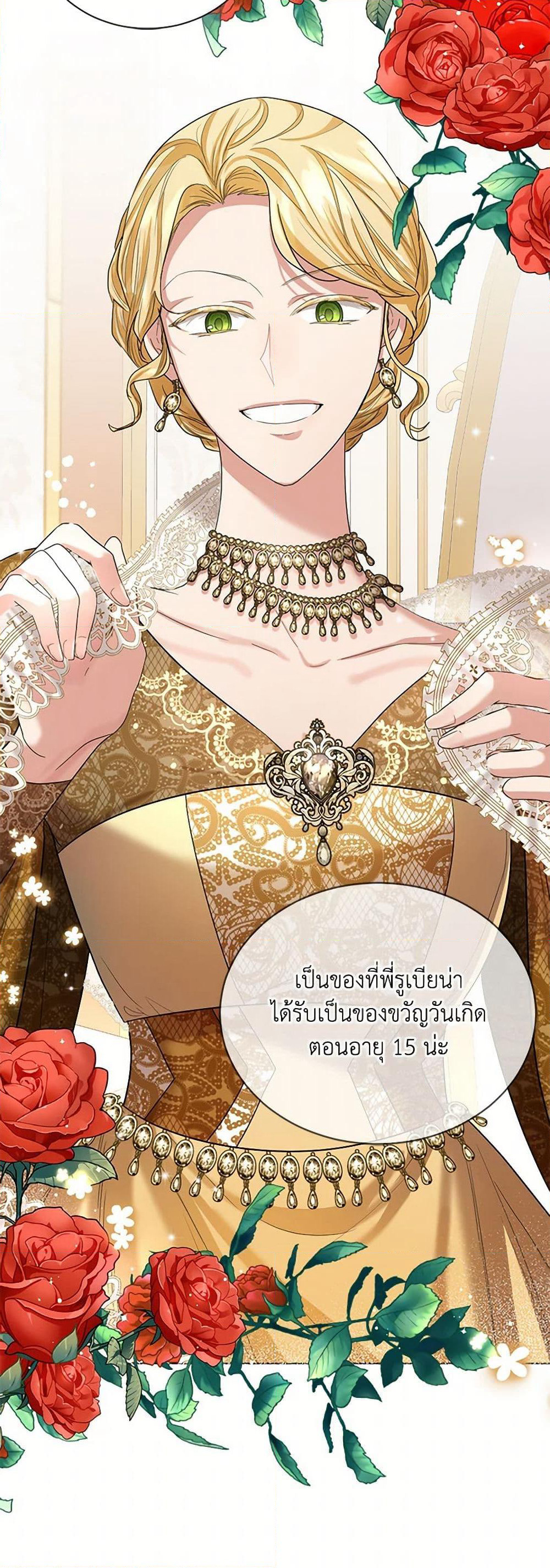 The Duchess's Contract Marriage page 41