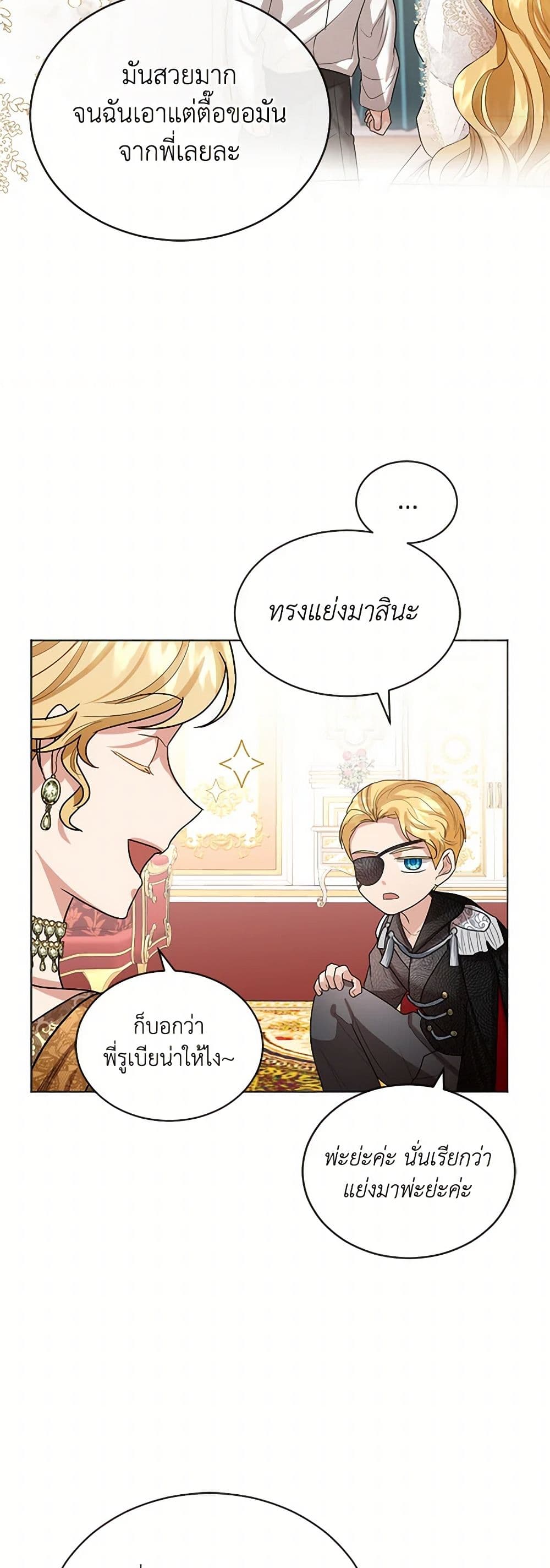 The Duchess's Contract Marriage page 43
