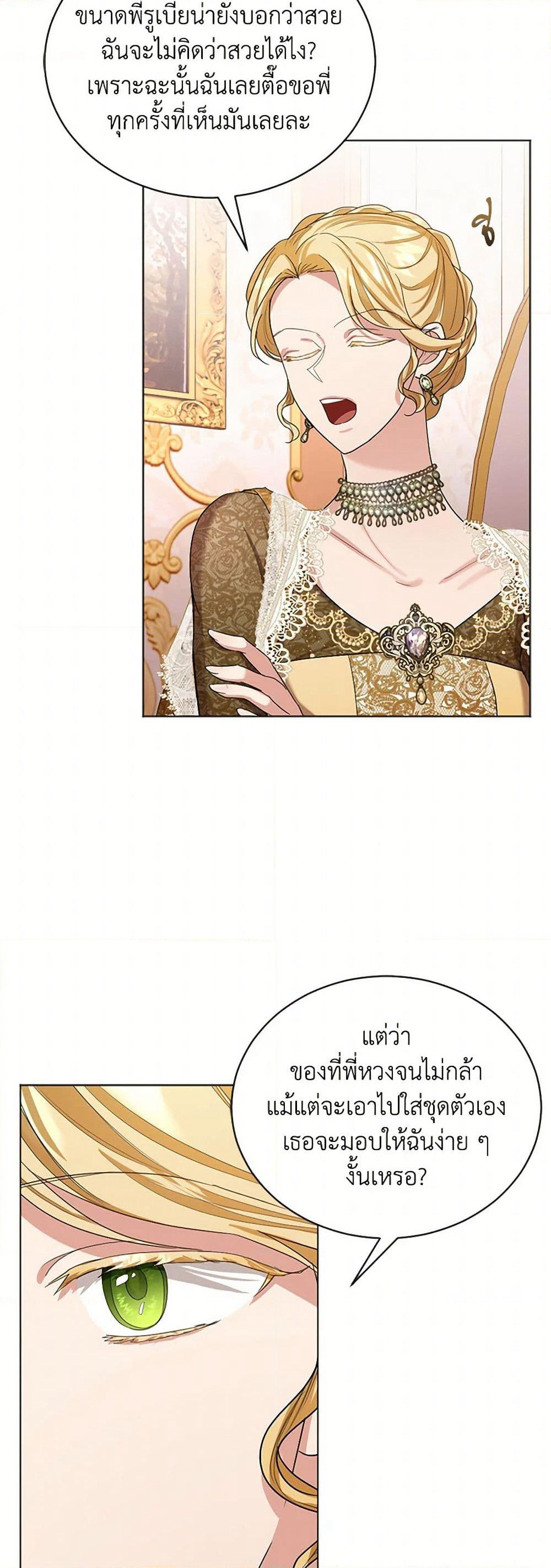The Duchess's Contract Marriage page 44