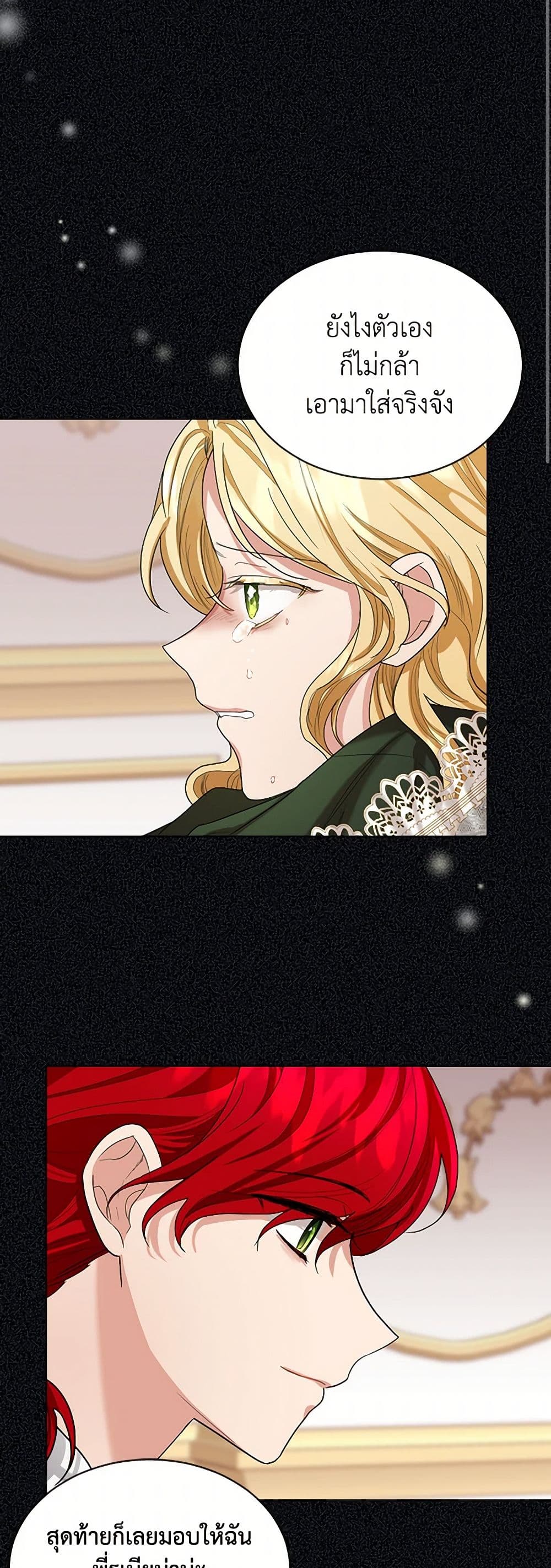 The Duchess's Contract Marriage page 47