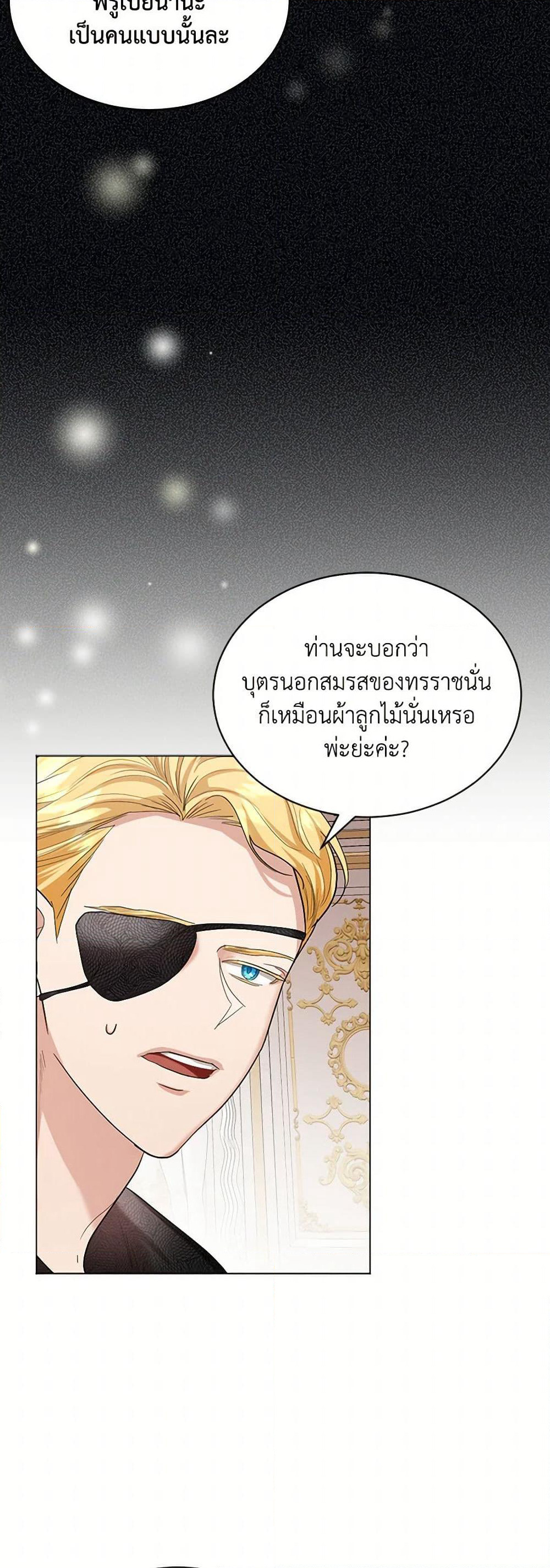 The Duchess's Contract Marriage page 48