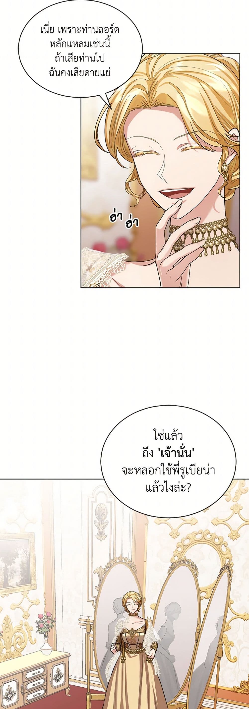 The Duchess's Contract Marriage page 49