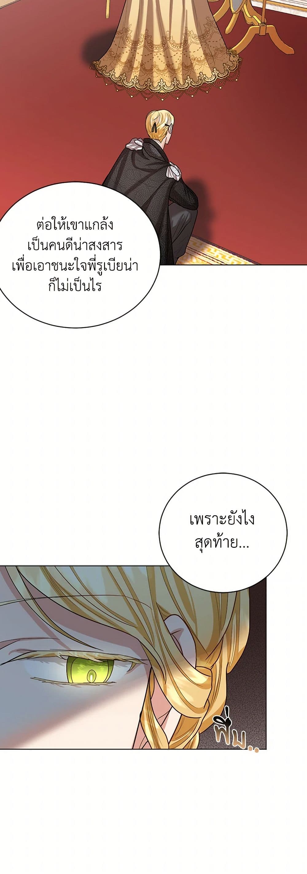 The Duchess's Contract Marriage page 50