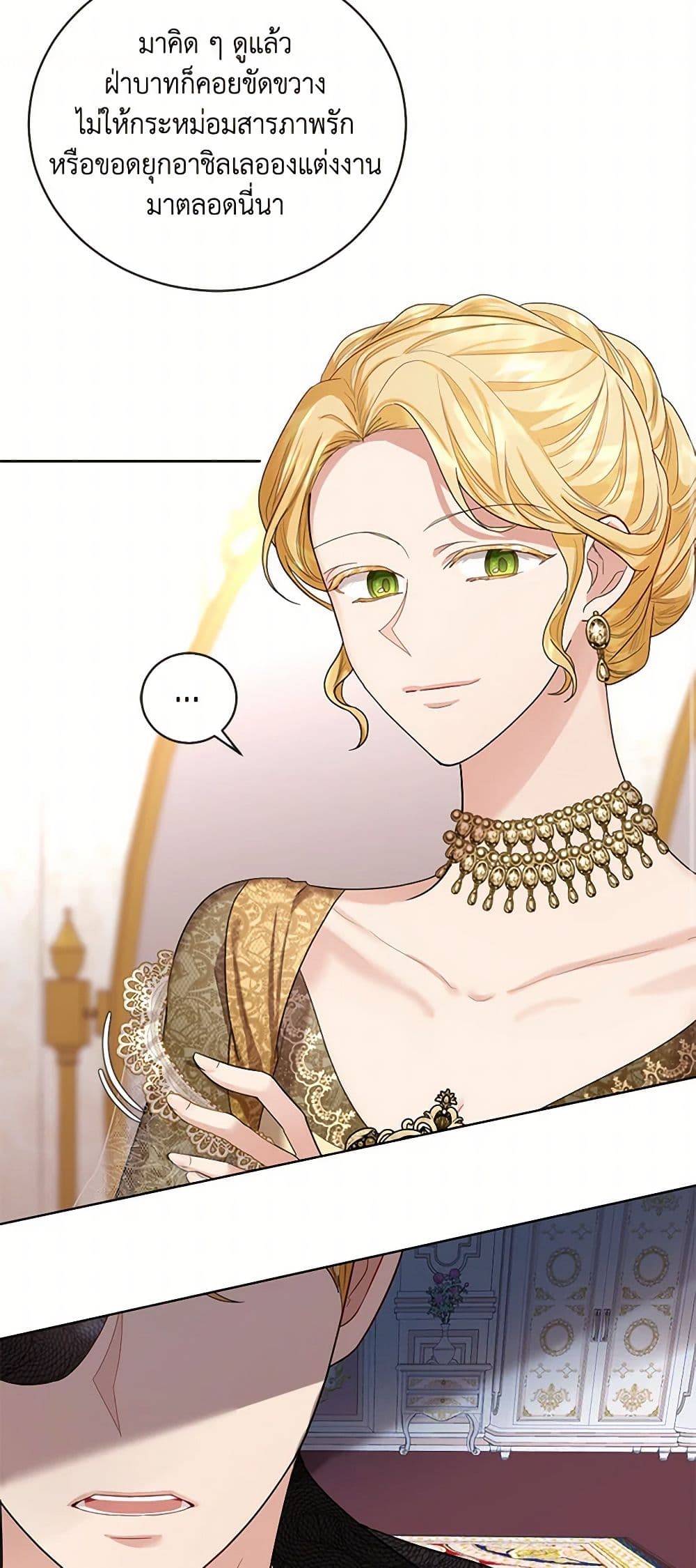 The Duchess's Contract Marriage page 3
