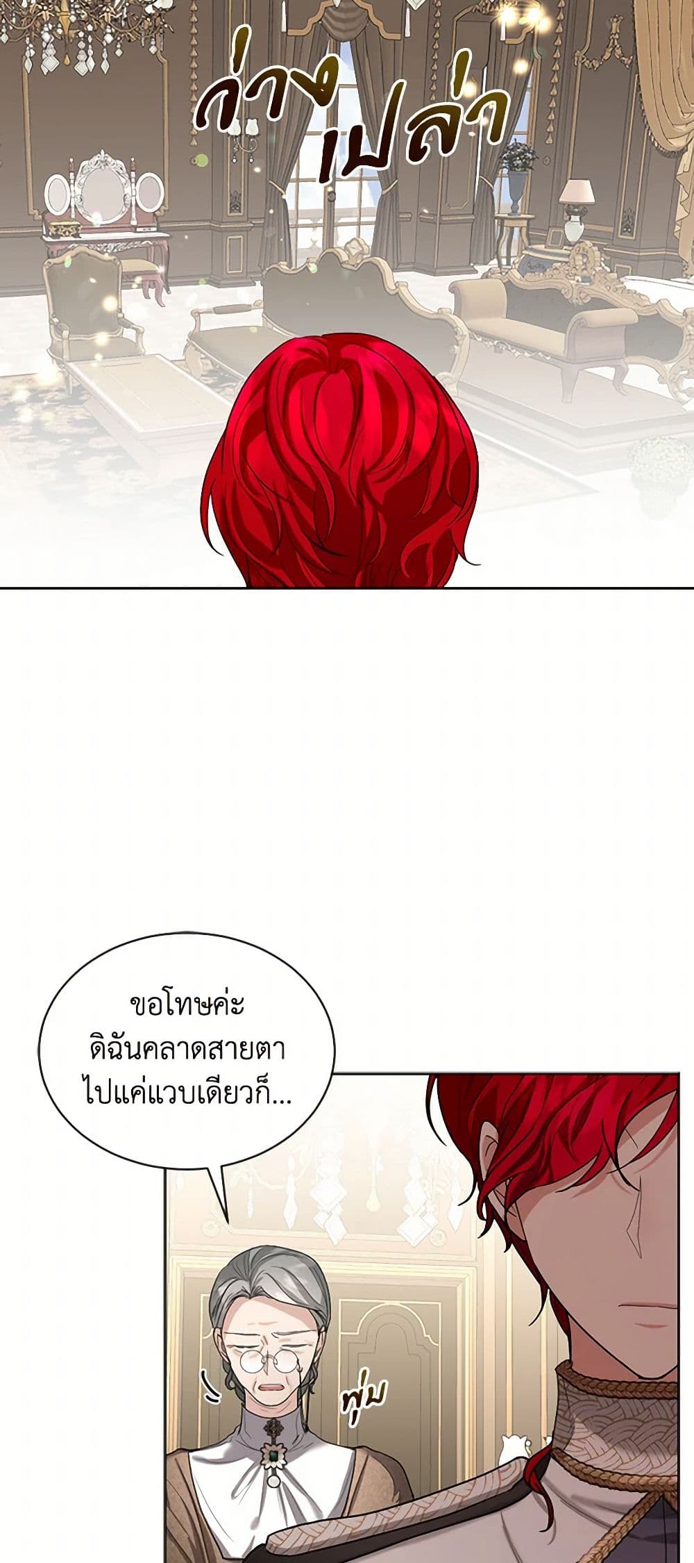 The Duchess's Contract Marriage page 15