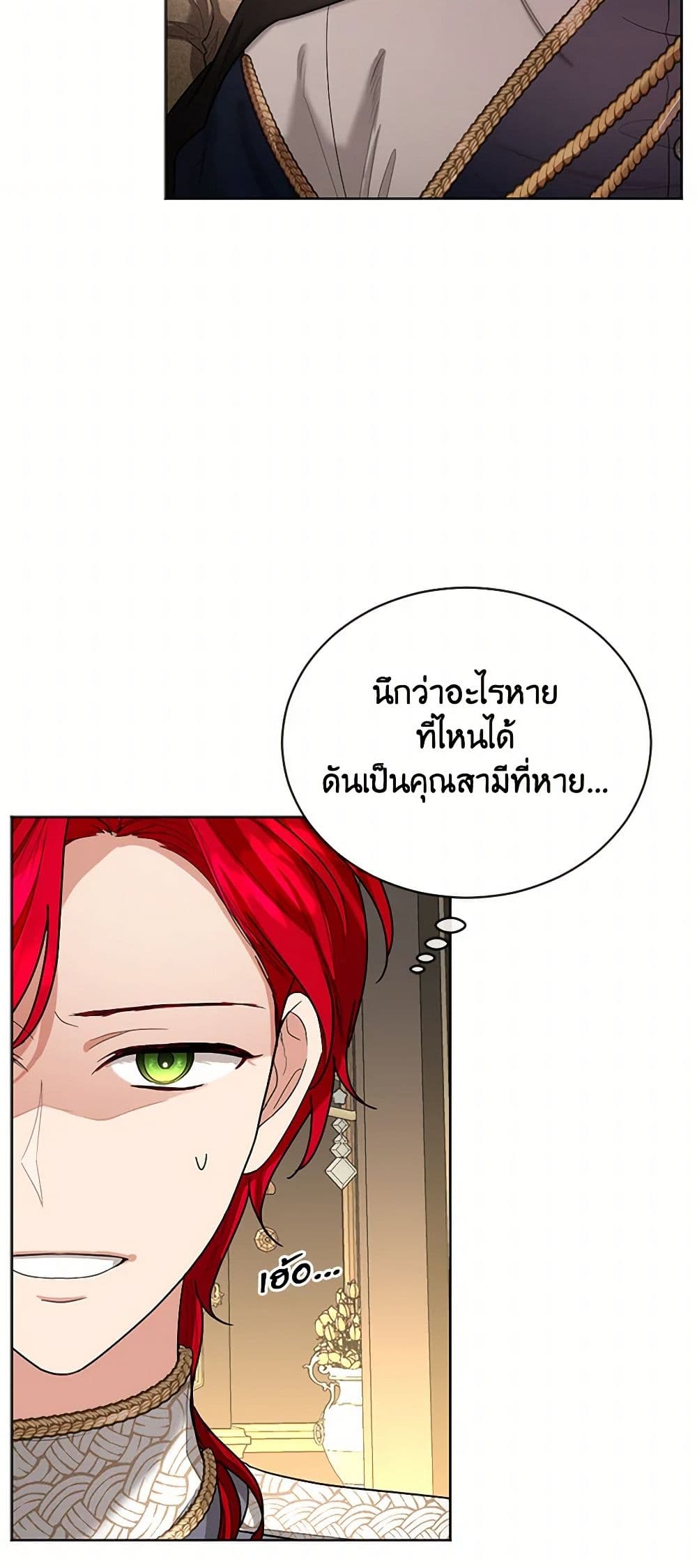 The Duchess's Contract Marriage page 16