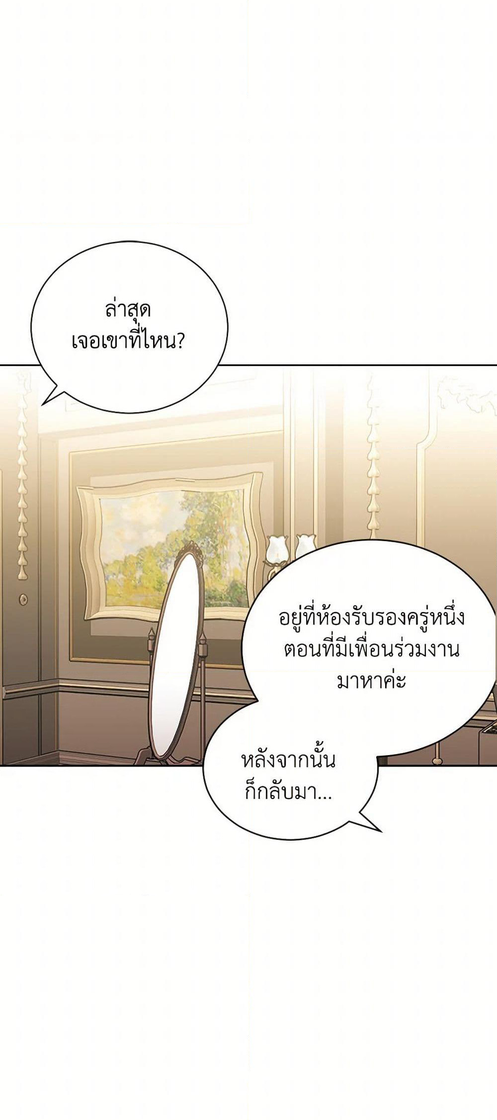 The Duchess's Contract Marriage page 17