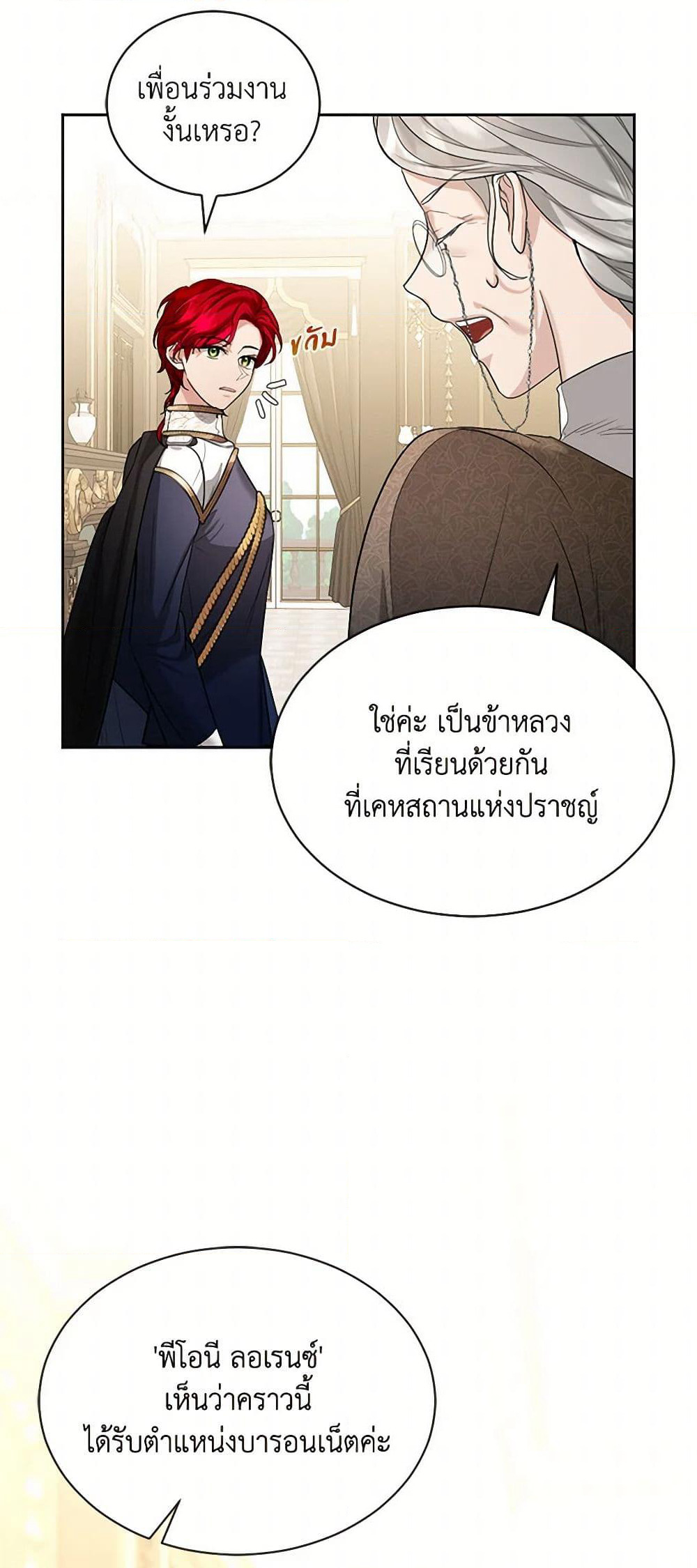 The Duchess's Contract Marriage page 18