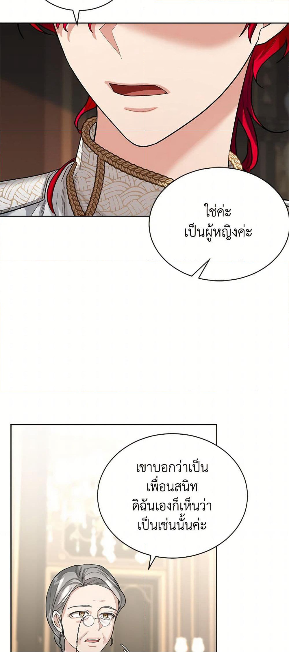 The Duchess's Contract Marriage page 20