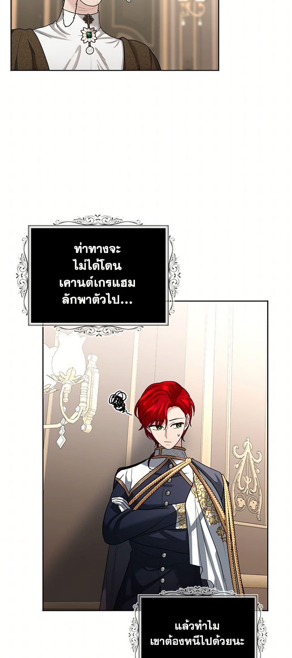 The Duchess's Contract Marriage page 21