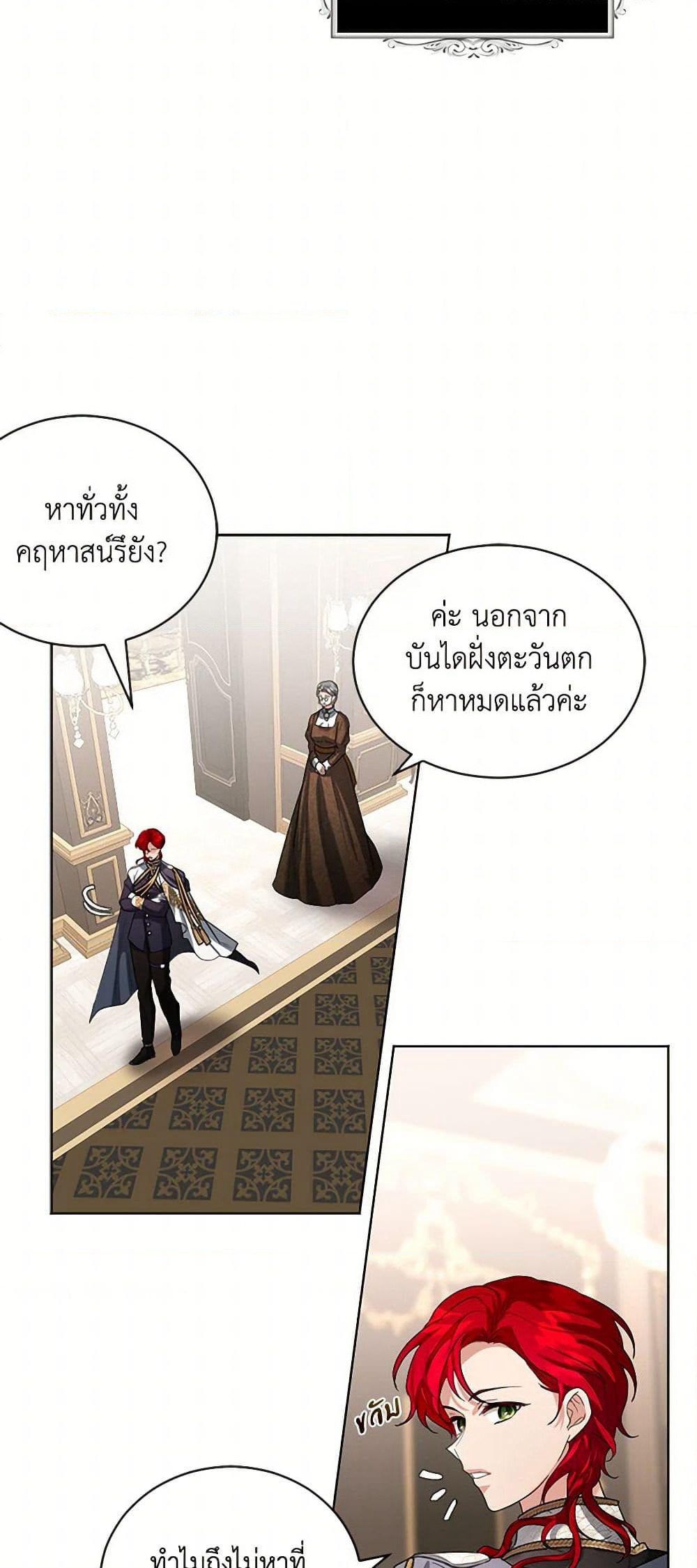The Duchess's Contract Marriage page 22