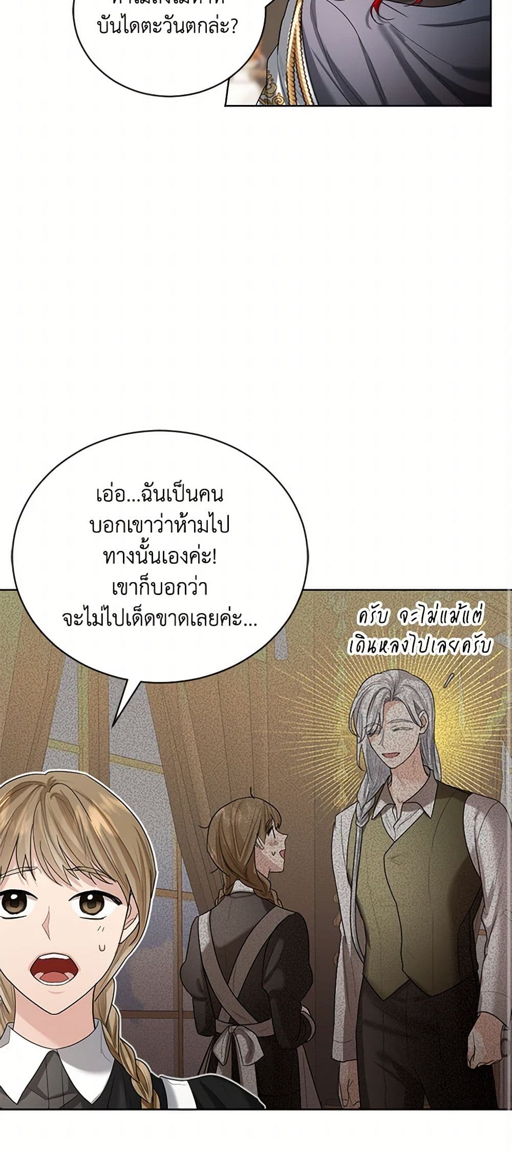 The Duchess's Contract Marriage page 23