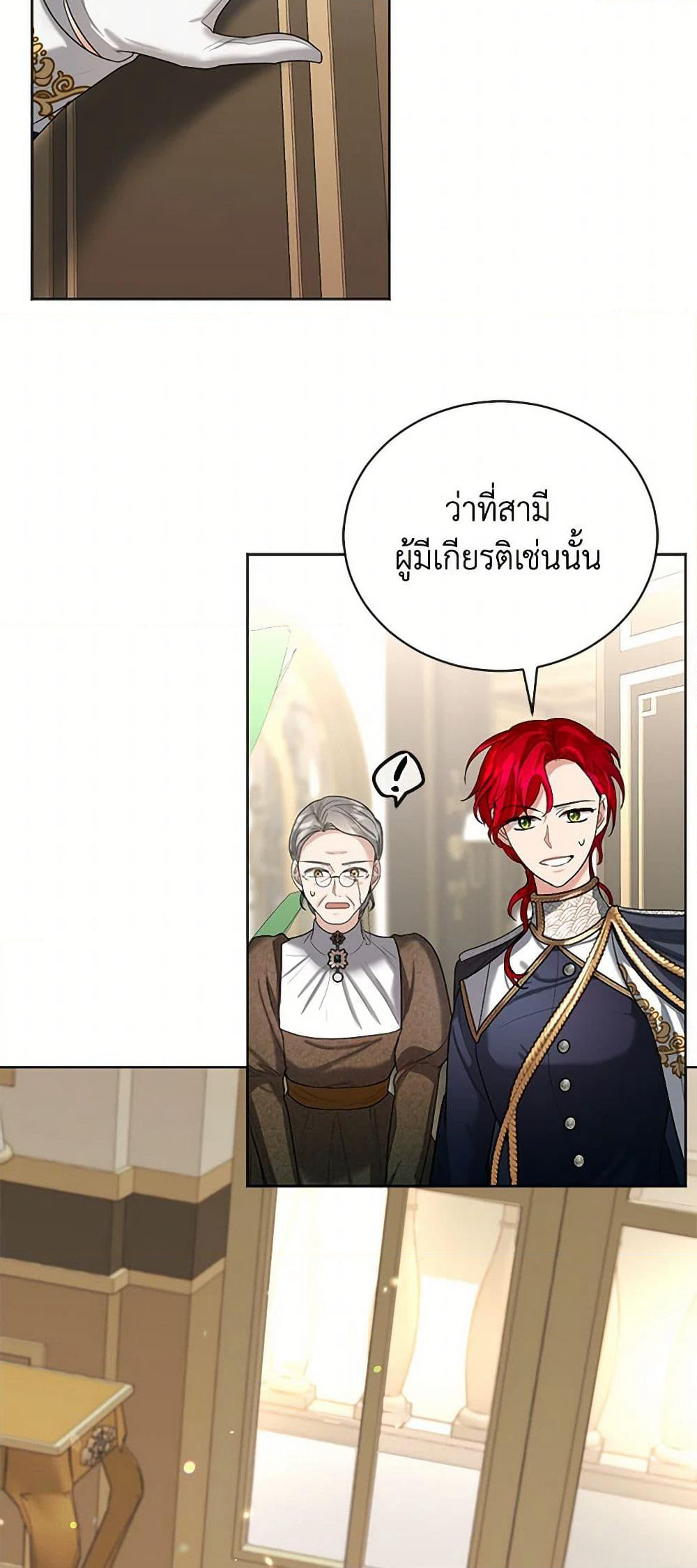 The Duchess's Contract Marriage page 26