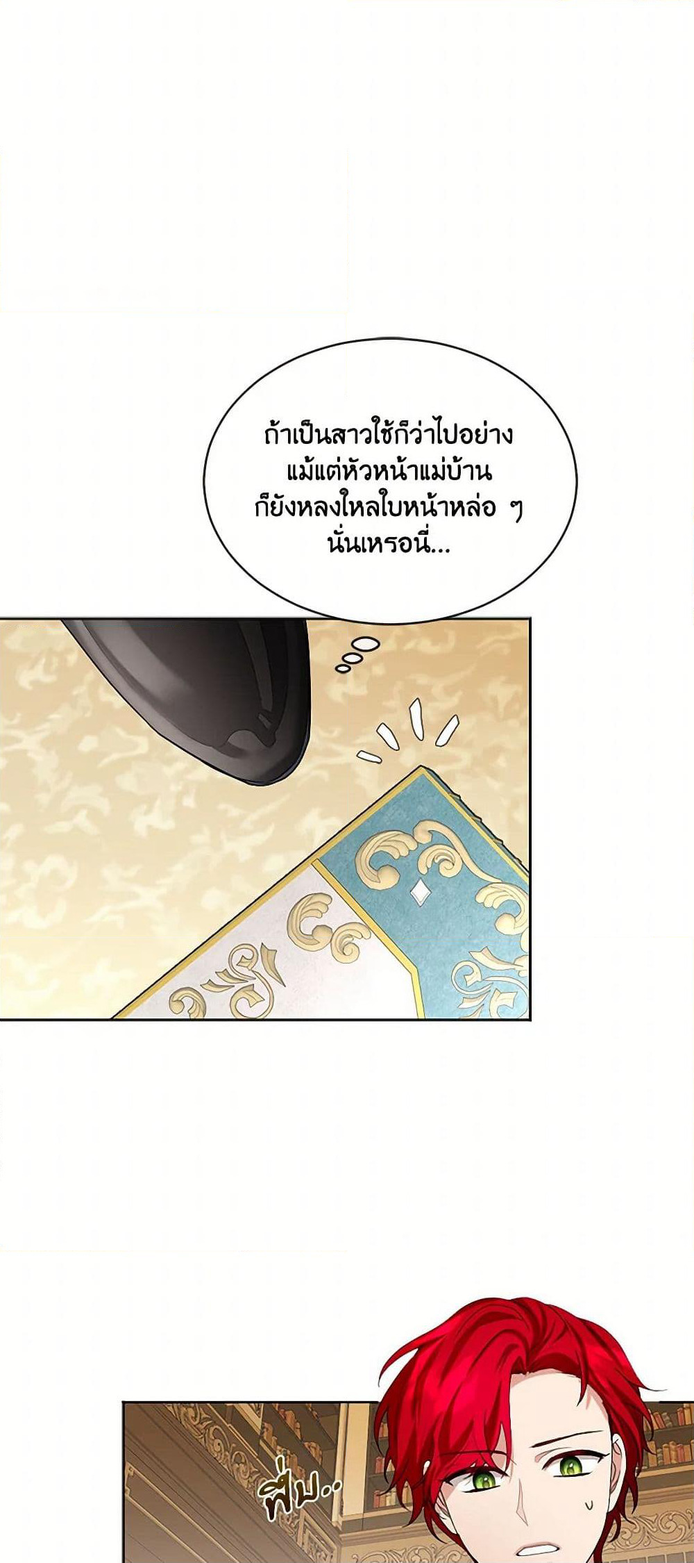The Duchess's Contract Marriage page 28