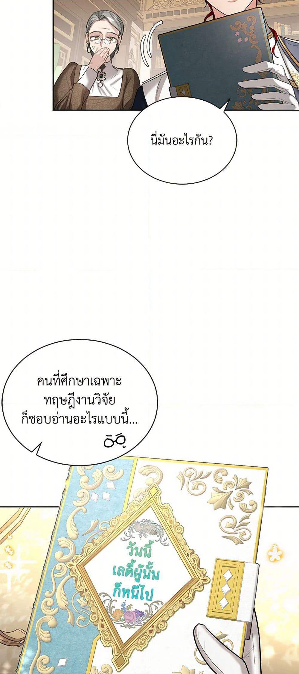 The Duchess's Contract Marriage page 29