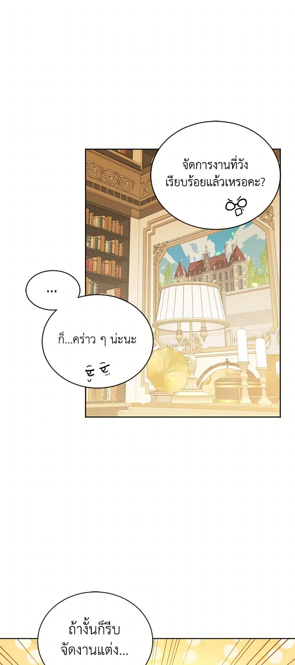 The Duchess's Contract Marriage page 31