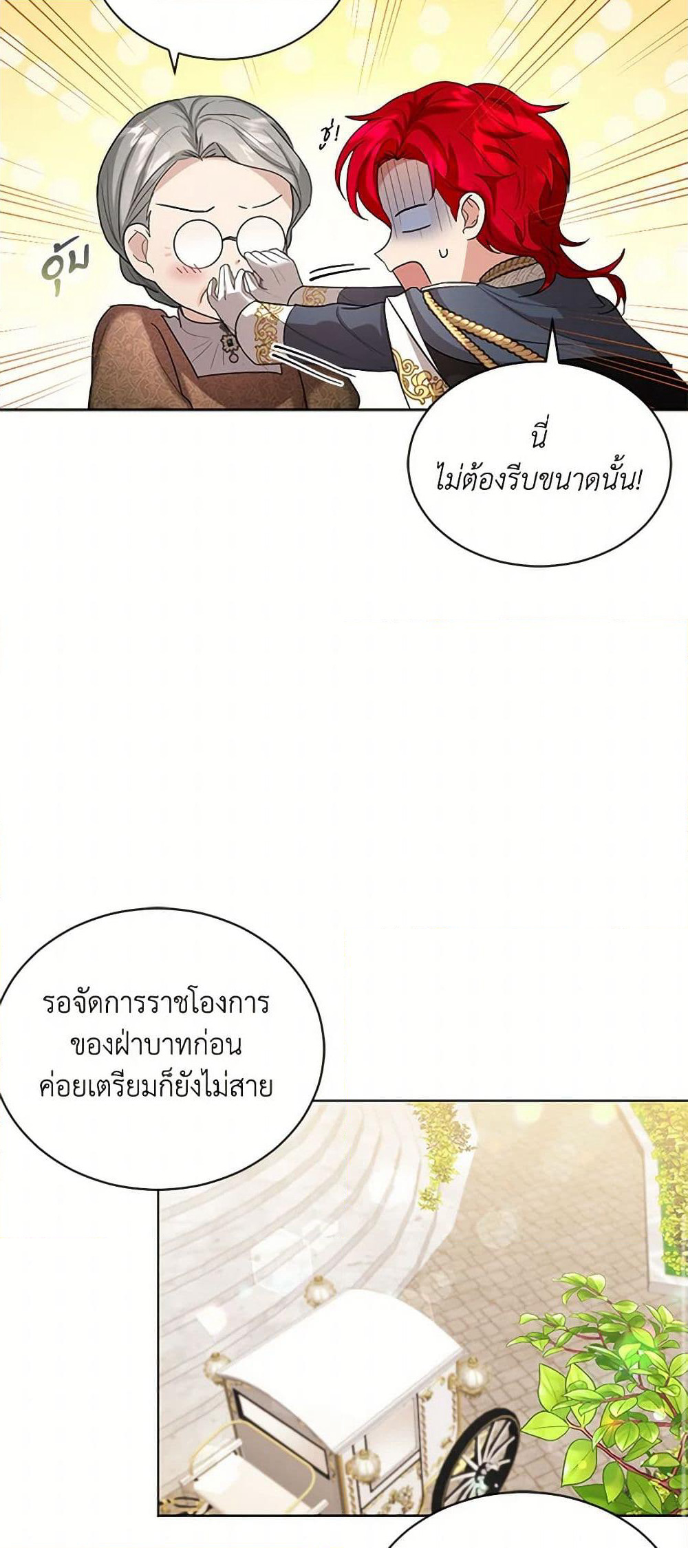 The Duchess's Contract Marriage page 32