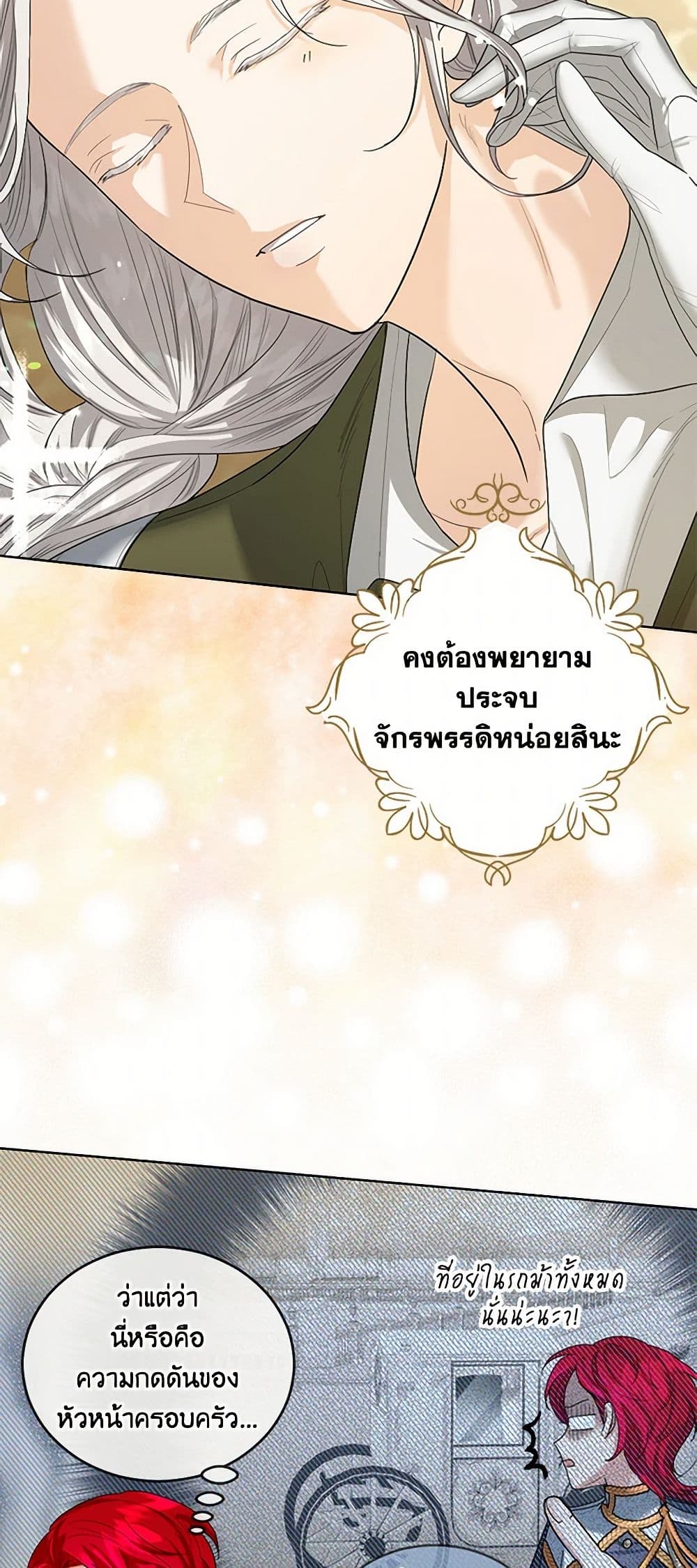 The Duchess's Contract Marriage page 36