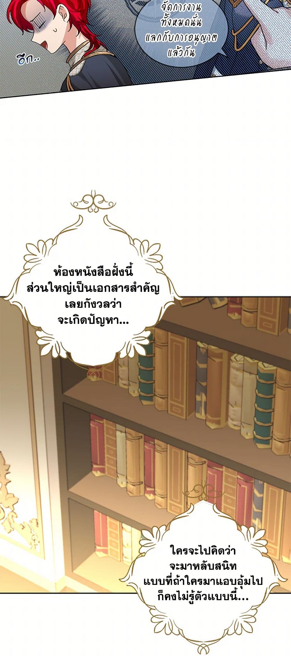 The Duchess's Contract Marriage page 37