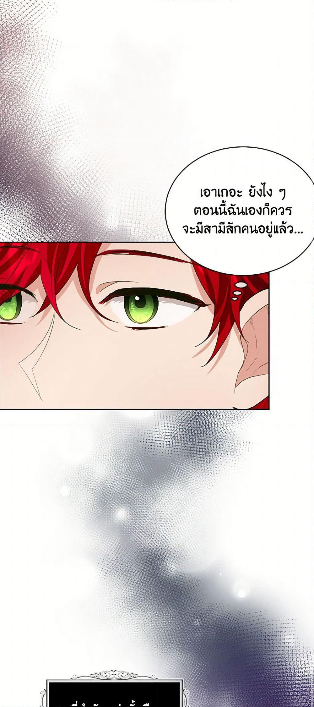 The Duchess's Contract Marriage page 44