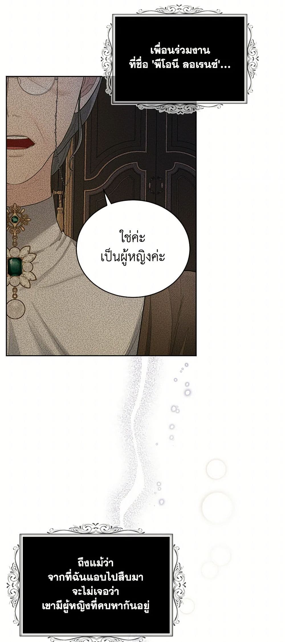 The Duchess's Contract Marriage page 47