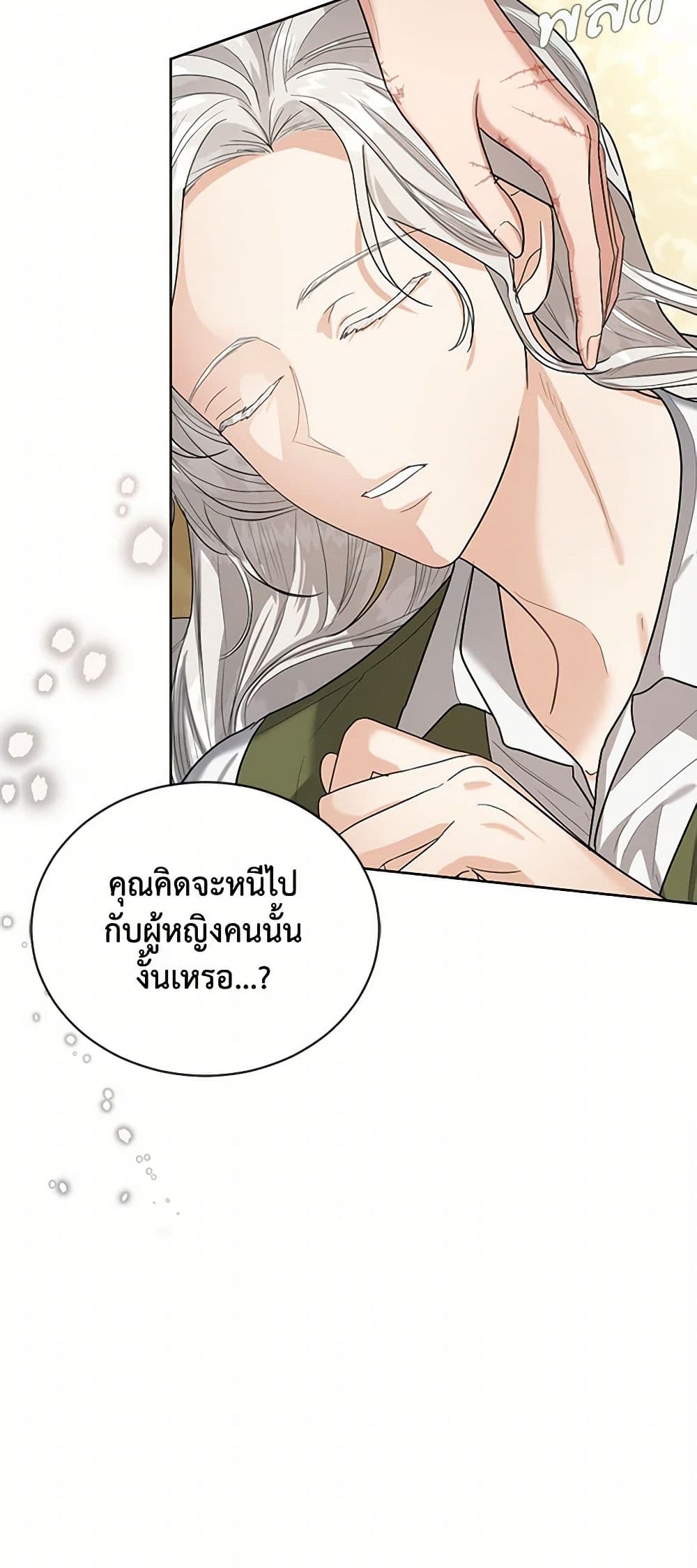 The Duchess's Contract Marriage page 51