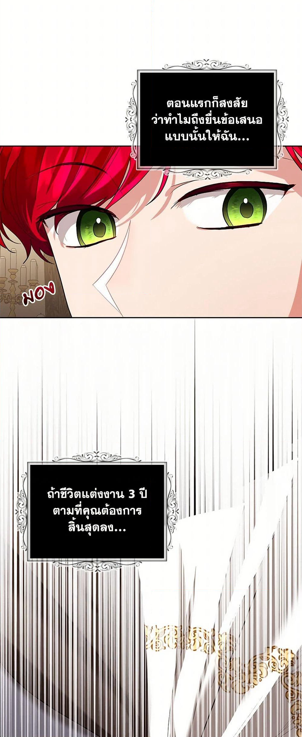The Duchess's Contract Marriage page 6