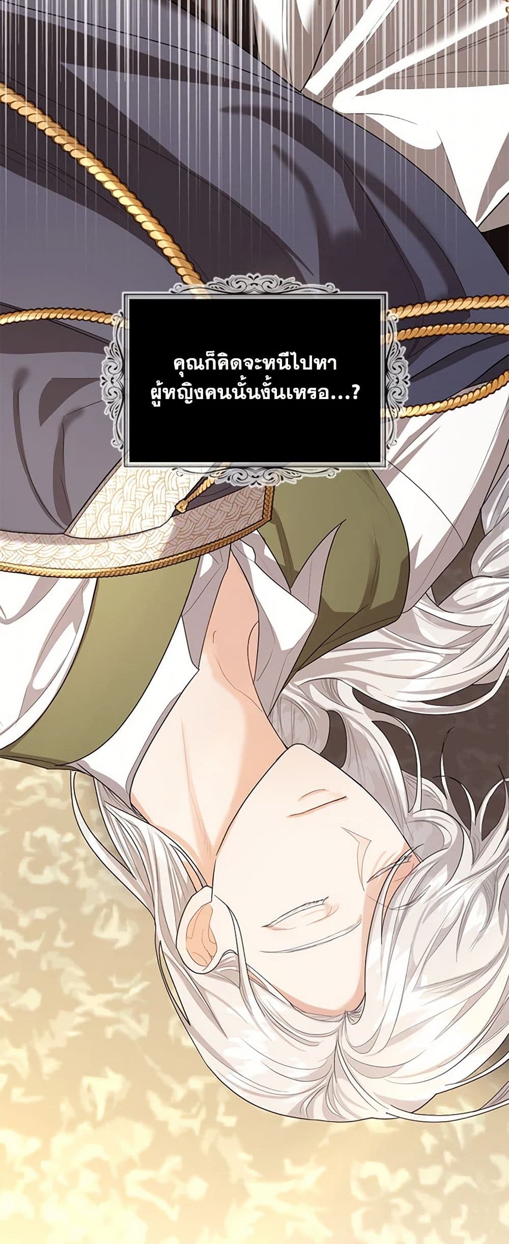 The Duchess's Contract Marriage page 7