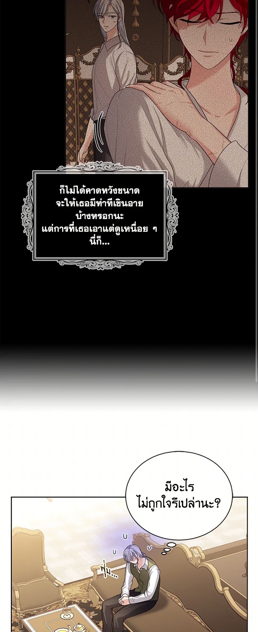The Duchess's Contract Marriage page 12