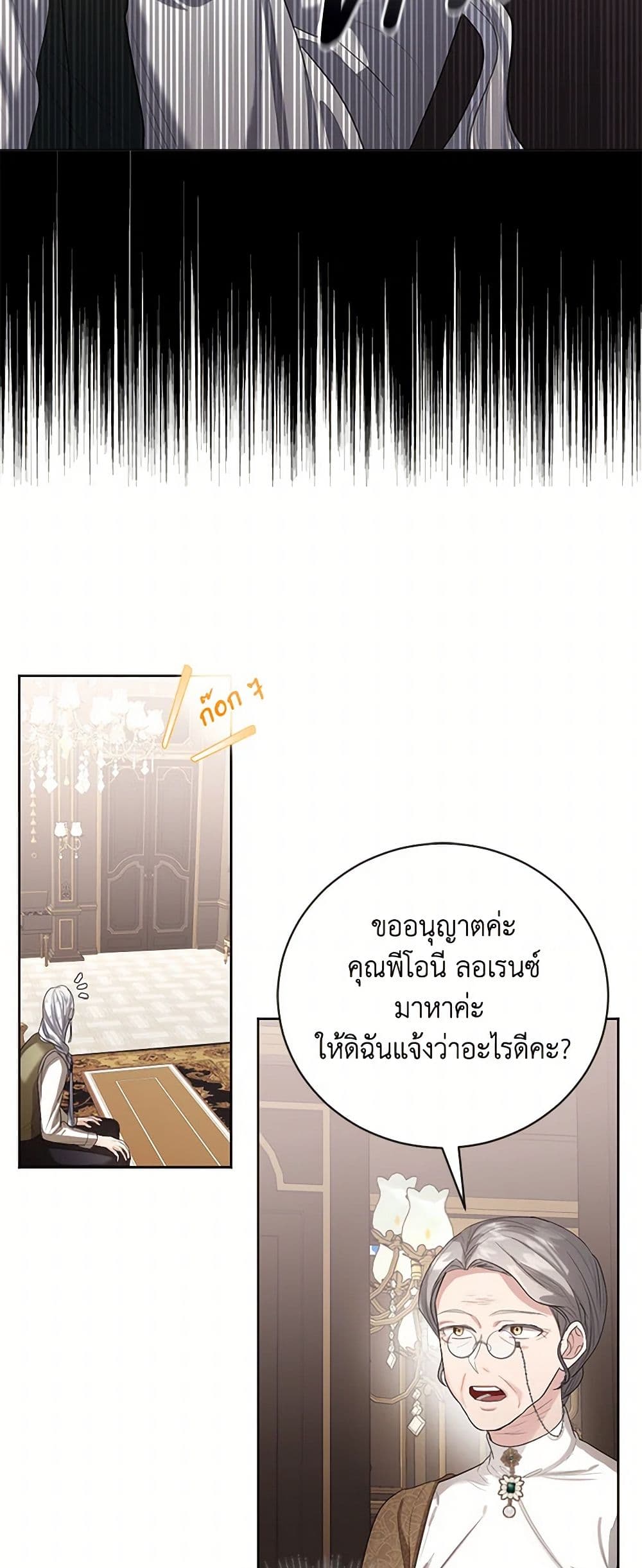 The Duchess's Contract Marriage page 14