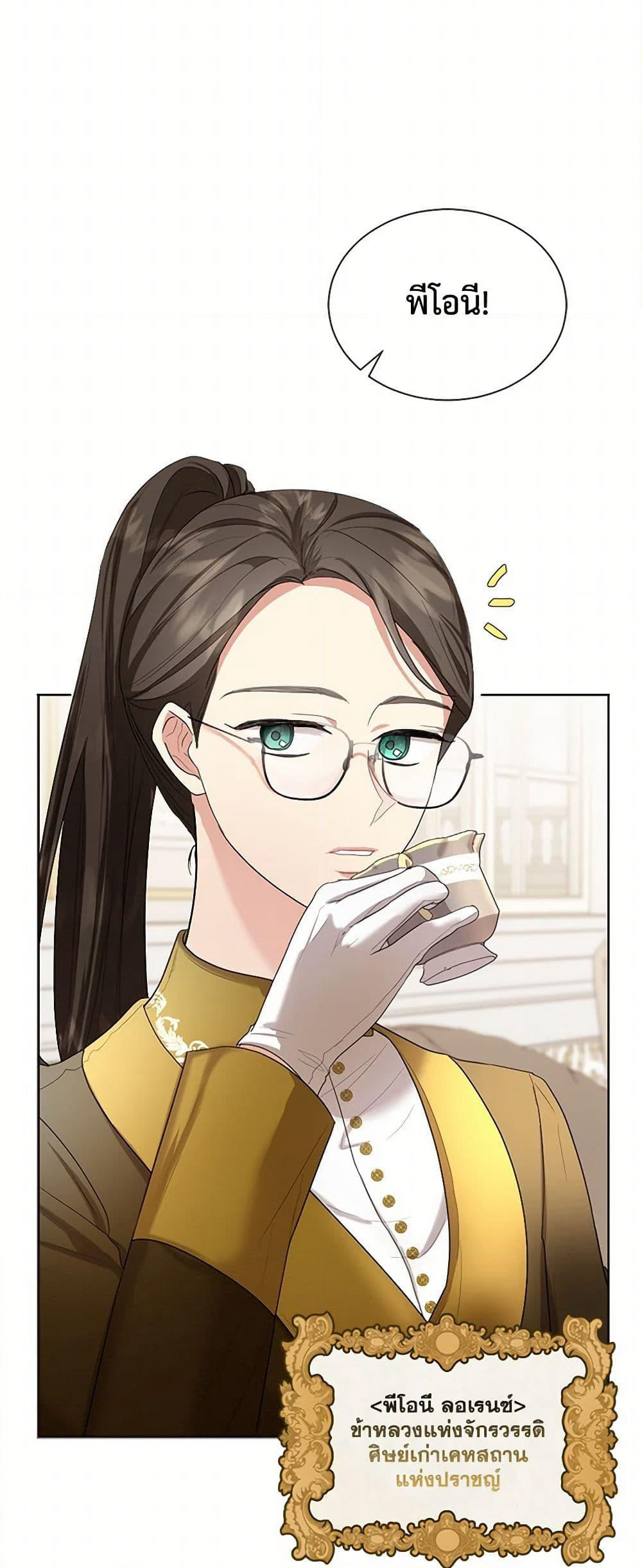 The Duchess's Contract Marriage page 17